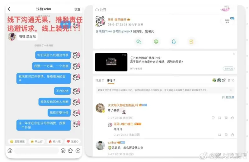 理性吃瓜：粉丝爆料地下偶像兔酱是小胖女友！控诉其偶像失格