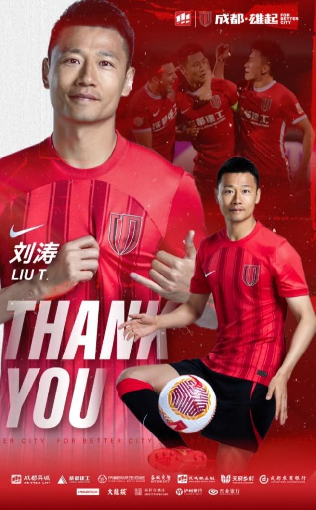 开云体育-官方：蓉城官宣耿晓峰帕拉西奥斯等8名球员离队