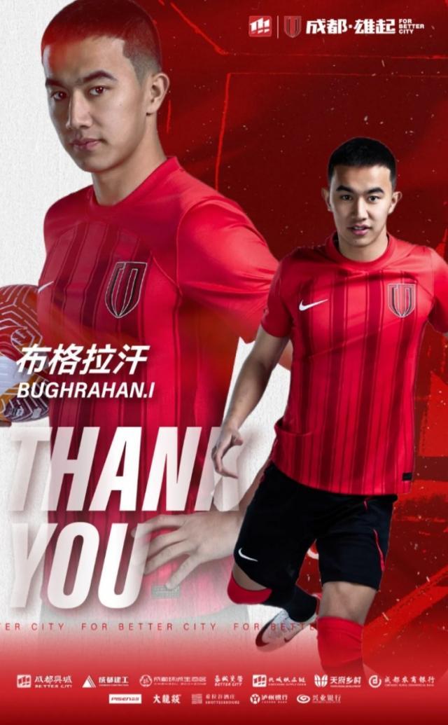 开云体育-官方：蓉城官宣耿晓峰帕拉西奥斯等8名球员离队