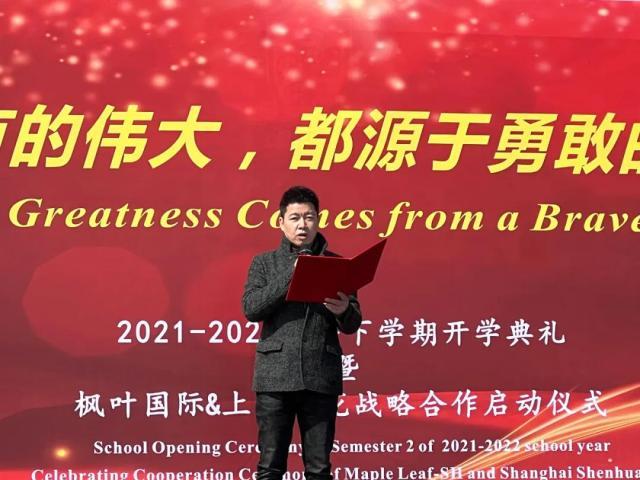 开云APP-“体教融合”再结硕果 上海申花&amp;枫叶国际学校签约