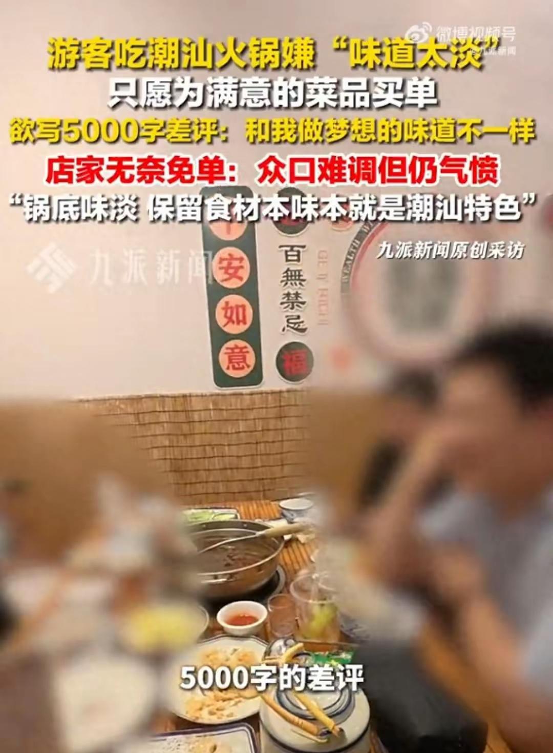 开云下载-白嫖潮汕火锅失控!多位被坑商家再实锤,警方出手,坐牢只是开始