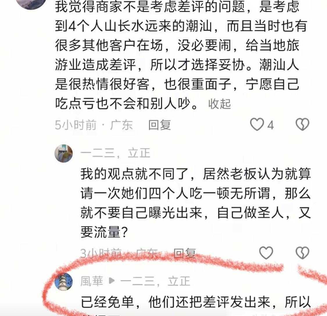 开云下载-白嫖潮汕火锅失控!多位被坑商家再实锤,警方出手,坐牢只是开始